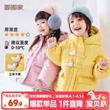 嘟嘟家儿童棉服防风秋冬男童加厚外套女童棉袄连帽保暖宝宝衣服冬季童装 黄色 100