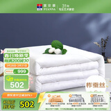 富安娜100%蚕丝被子纯棉面料春秋被芯四季被单人空调被约4.6斤203*229cm