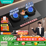 华帝【升级70%热效率+双定时】i10308D定时联动燃气灶天然气嵌入式5.2kW双灶具灶台推荐搭配油烟机K9