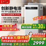 IAM空气净化器KJ500F Pro家用除甲醛卧室内除菌吸去烟小型负离子消毒机M8mini礼品