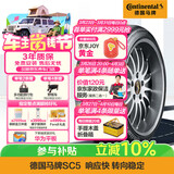 德国马牌（Continental）轮胎/防爆轮胎 255/40R18 95Y FR SC5 SSR 适配宝马3系4系 宝马X1