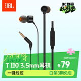 JBLT110有线耳机立体声入耳式耳麦  电脑游戏运动耳机 适用于3.5mm接口设备黑色