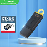 金士顿（Kingston） u盘 USB3.2/Gen 1 高速哨兵车载行车记录仪闪存优盘大学生专用 【DTX套餐】128G+苹果转接头