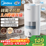 美的（Midea）【锌离子抑菌】空气加湿器大容量家用卧室孕妇婴幼儿静音小型便携宿舍办公室桌面生日礼物SC-3D50