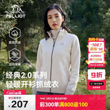 伯希和（Pelliot）【经典2.0】抓绒衣女春秋摇粒绒外套冲锋衣内胆夹克125110022白2X