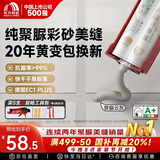 雨虹防水天冬聚脲美缝剂 耐老化 耐紫外线 聚脲云灰