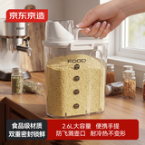 京东京造 米桶 杂粮桶食品级厨房收纳盒密封罐防虫潮储面缸箱带量杯 2.6L