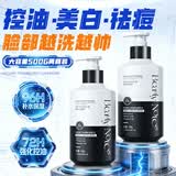 BEAUTY NOTES氨基酸洗面奶男士专用控油祛痘去黑头美白控油收缩毛孔深层清洁