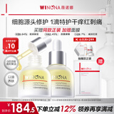 薇诺娜（WINONA）特护精华液修红舒缓安肤补水保湿修护泛红敏感男女生日礼物520 【源头修护】特护精华油30ml