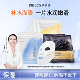伊贝诗光盈焕亮+水盈+鱼子精华紧致嘭弹面膜12片补水保湿抗皱提亮护肤品