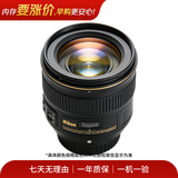 尼康Nikon 二手镜头  AF-S/AF-P/AF 尼克尔 微单相机 单反相机 二手尼康镜头 相机镜头 AF 50mm f/1.8D(标头)