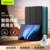 CangHua 适用vivo Pad3Pro保护套13英寸 iQOO Pad2Pro平板保护壳电脑三折支架超薄全包防摔皮套 黑色