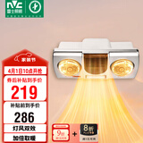 雷士（NVC）灯暖浴霸壁挂系列灯风双暖速热暖风取暖器Y033浴室