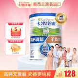 卡洛塔妮（karihome）新西兰进口羊奶粉成人中老年孕妇学生高钙奶粉400g全面营养生羊乳