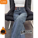 棉致高腰复古阔腿牛仔裤女秋冬季新款直筒休闲裤子宽松显瘦微喇加绒 复古蓝【C36常规高品质】 L 100-115斤