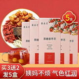 婺燕堂红糖姜枣茶黑糖姜茶大姨妈红枣桂圆枸杞气血手脚凉暖身养生茶 【买3送 2】到手5盒