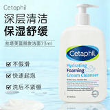 丝塔芙（Cetaphil）蓝朋友保湿洗面奶 无泡沫温和洁面乳滋润舒缓男女敏感肌适用 蓝朋友洁面 473ml