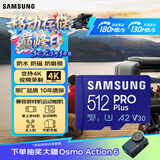 三星（SAMSUNG）512GB TF MicroSD 内存卡 4K高速蓝卡 U3A2V30 读速180MB/s 游戏机无人机运动相机存储卡 PRO Plus