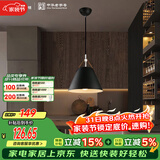 FSL佛山照明餐吊灯简约餐厅灯中古风时尚客厅卧室灯单头黑色50258