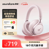 声阔安克Space One漫游S1头戴式无线蓝牙耳机主动降噪双金标音质适用苹果华为小米手机电脑粉