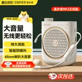 漫步者（EDIFIER）MF2小蜜蜂扩音器 教师导游导购讲解员教学专用便携无线大功率麦克风播放器有线语音随身耳麦音箱 云岩白无线版丨无线麦克风+腰带