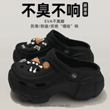 红豆（Hodo）EVA洞洞鞋女士夏季2026新款防滑防臭外穿足弓支撑增高厚底拖鞋女 黑色【米黑煤球】 34-35 标准码