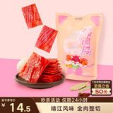 三只松鼠猪肉脯原味160g袋装零食靖江风味肉干肉脯休闲小吃独立包装