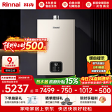林内（Rinnai）【鲸吨吨蓝鲸】20L燃气热水器 零冷水大水量热水器 热水器上门安装20GD61R（JSQ40-GD61R）
