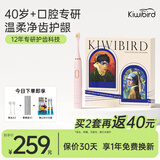 奇异鸟（KIWIBIRD）电动牙刷送爸爸妈妈生日礼物牙医推荐成人声波牙刷软毛护齿送长辈礼品 梦幻粉(刷头*2+便携盒)