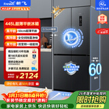 新飞445L十字门超薄平嵌全空间主动除菌移动制冰舱一级支持鸿蒙智联冰箱BCD-445WKQ8AT 国家补贴