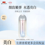 京润珍珠美白塑颜珍珠水150ml 美白保湿柔肤水提亮肤色滋养爽肤水化妆水