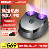 DEDAKJ德国足疗机腿部按摩器脚部足底脚底按摩仪全自动揉捏穴位按脚器送父亲母亲长辈老年人生日实用礼物 尊享AI款【1年换新+语音控制】MF01-AI