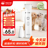 来旺兄弟宠物剃毛器猫咪剃脚毛器狗狗电动推子2合1宠物电推剪