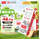 卫岗1928全脂纯牛奶250ml*24盒 3.2g优质乳蛋白  营养早餐 中华老字号