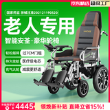好哥（haoge）电动轮椅老年人专用智能全自动轻便可折叠旅行残疾人代步车W680 电动后躺6减震【远程遥控+语音播报】锂电30A