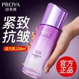 珀莱雅（PROYA）弹润芯肌活力乳液保湿补水紧致抗皱提拉清爽不油腻女男士官方旗舰 【1瓶装】乳液120ml