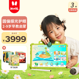 火火兔早教机v11护眼学习机绘本阅读机器人平板电脑儿童智能点读机玩具 【旗舰版V11】128G+类纸护眼屏