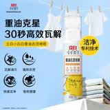 立白小白白重油去渍洗衣液啫喱100g 快速去除顽固油污渍 温和不伤衣物