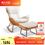 源氏木语懒人沙发布艺蜗牛椅北欧风单人沙发椅现代简约客厅摇椅懒人休闲椅 单人+脚凳 布艺白-科技布古铜黄