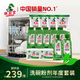 水卫士洗碗机专用洗涤剂半年套装 洗碗粉*5+盐*4+漂洗剂*2+机体*2 8.5kg