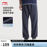 李宁运动裤男春季束脚卫裤抗菌速干凉感舒适直筒平口长裤子AKLV729