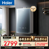 海尔【静音王KL7GT零冷水】16升 真场景实测真全程静音 一级恒温 增压大水量天然气燃气热水器
