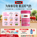 Swisse斯维诗力她维女士复合维生素矿物质片 含维生素B族维D维E维A 90片