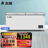 志高（CHIGO）冰柜商用大容量双开门卧式冷柜大型冷冻转换冰柜超市展示柜低音省电 以旧换新 【性价比款】大容量商用+机械温控618L