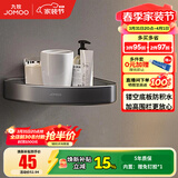 九牧（JOMOO）浴室免打孔毛巾架挂件置物架枪灰色太空铝93011系列 【235*235*50MM】角篮（单个）