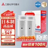 可菱水 CBC03W 净水器滤芯家用净水机 日本原装进口 适配CB013/CB073/CB083水龙头过滤器 三菱净水器滤芯 【日本制】两盒（4支装）三菱滤芯CBC03W