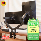 NB双屏显示器支架 机械臂一拖二电脑显示屏支架臂 多屏扩展桌面夹式底座 屏幕升降悬空托增高架A5C