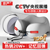 京严U型枕护颈枕飞机枕脖枕旅行高铁出差必备神器颈托收纳便携午睡枕 轻量出行【浅灰色+收纳盒】360°曲线贴合 柔韧回弹 承托护颈 枕套可拆洗