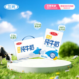 三元【新鲜日期】特品纯牛奶整箱250ml*16盒 整箱送礼