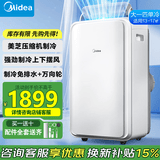 美的（Midea）移动空调家用立式无外机空调客厅卧室轻音低噪免安装一体机 出租房节能省电制冷机 大1.5匹 KY-35/N1Y-PD3